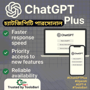 ChatGPT Plus (Personal Account) – অফিসিয়াল প্রাইজের চেয়েও কম, নতুন ইমেইলে এক্সেস
